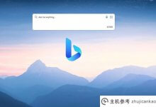 微软Bing聊天每轮对话次数增加到20次(微软Bing app)。_主机参考