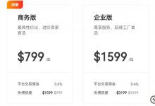 Shopyy跨境电商自建站常见问题_主机参考