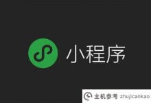 跳转到当前实例的摘要(如何跳转到页面)_主机参考