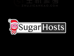 最新SugarHosts糖果主机优惠码活动及虚拟主机和云服务器方案整理