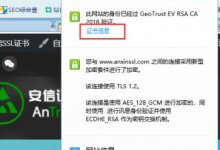SSL证书过期如何重新购买和部署https_主机参考