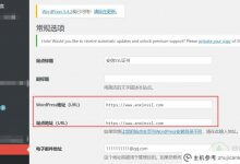 WordPress网站部署SSL证书启用https教程_主机参考