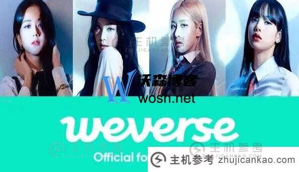 weverse怎么注册登录（Weverse最全注册教程）