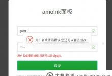 宝塔忘记账号密码不要慌!_主机参考