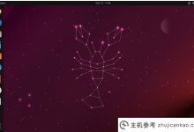 Ubuntu 23.04 Beta发布新功能_主机参考