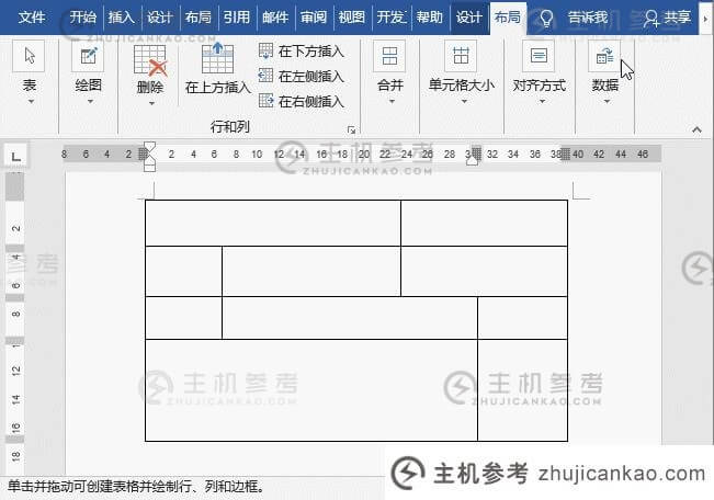 实用Word技巧分享:制作不规则表格！(如何在word中制作不规则表格格式)