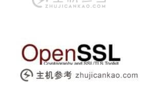 OpenSSL版本