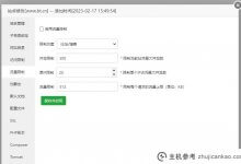 在宝塔面板中设置服务器使用的流量限制的方法和步骤(如何设置pagoda流量限制)_主机参考