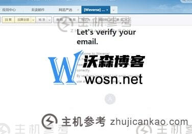 weverse邮箱验证过关进不去是什么原因，weverse邮箱注册教程