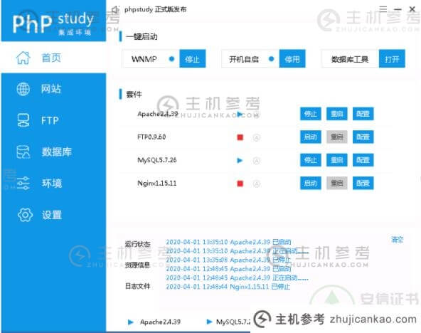 配置环境