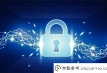 SSL证书申请平台哪个比较好?_主机参考