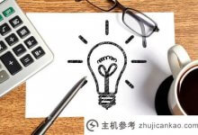 高端定制网站有哪些误区?(高端定制效果图)_主机参考