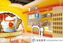 招财猫能量茶获得a轮5000万元投资(招财猫饮料)。_主机参考