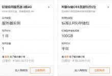 名称筒仓2023年4月域名推广。一个域名只要1.98美元/第一年。_主机参考