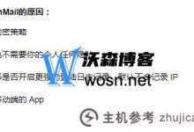 如何注册protonmail,protonmail邮箱注册教程(protonmail邮箱账号注册)_主机参考