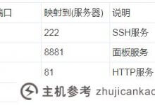 宝塔linux面板中docker管理器使用教程(如何使用宝塔docker)_主机参考
