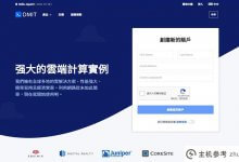 dmit:2023年跨年活动,全VPS主机每年7折,每半年8折。_主机参考