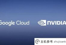 谷歌云宣布将推出搭载英伟达L4张量核心GPU的G2虚拟机。_主机参考