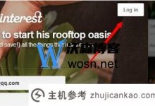 Pinterest如何注册邮箱账号登录,手把手教你Pinterest注册流程(pinterest app如何用邮箱登录)。_主机参考