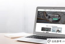 建一个免费站怎么样?需要注意什么?(哪个免费建站系统好用?)_主机参考