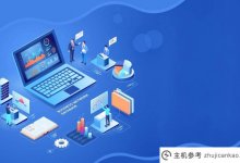 什么是站群网站?如何做一个站群网站?(站组工具)_主机参考