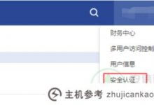 百度云安装SSL证书教程(如何安装百度网盘证书)_主机参考