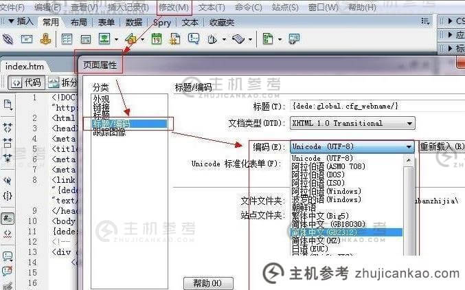 如果DEDECMMS网页(dedecmsbiz)出现乱码，该怎么办