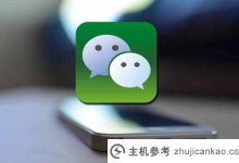 微信可以绑定别人的银行卡吗？_主机参考