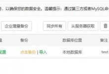 通过宝塔面板访问phpMyAdmin的方法步骤(pagoda phpmyadmin)_主机参考