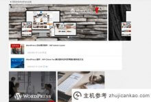 自动获取WordPress文章中的网站截图(非插件实现)_主机参考