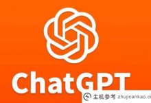微信、淘宝等平台屏蔽“ChatGPT”相关搜索(淘宝阻止微信屏蔽链接)。_主机参考
