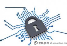 SSL证书哪个好?便宜的ssl证书推荐(SSL证书收费标准)_主机参考