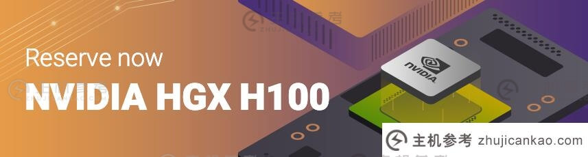 Vultr GPU云服务器将使用NVIDIA H100 Tensor Core GPUs