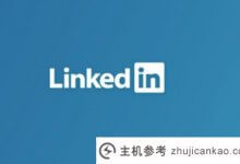 Linkedin国际版注册流程，如何解决linkedin账号限制(linkedin账号)_主机参考