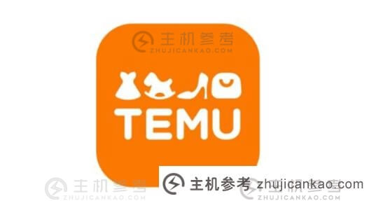 拼多多跨境电商平台Temu即将在英国上线