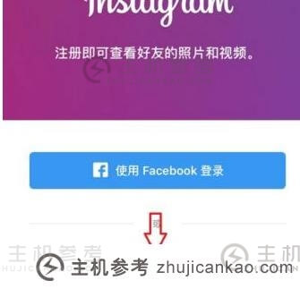 instagram怎么才能成功注册，instagram注册步骤图文详解