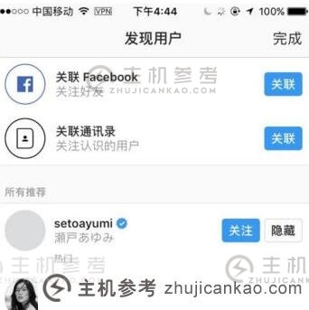 instagram怎么才能成功注册，instagram注册步骤图文详解