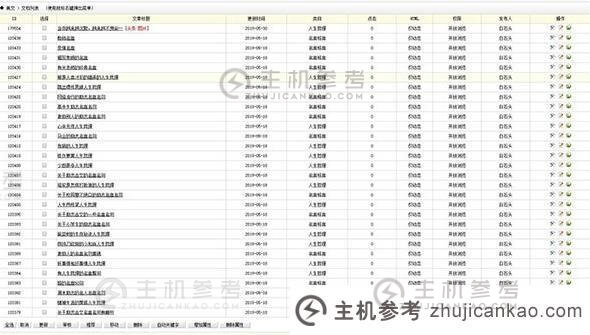 如何通过DEDEECMS删除内容(DEDEECMS更新)