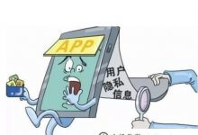 你的个人信息被泄露了吗?这30个app是在收集你的隐私(软件收集个人隐私)。_主机参考