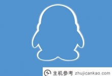 《QQ崩塌》冲上热搜榜榜首。腾讯回应:已恢复!_主机参考