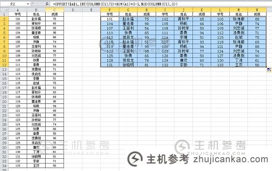 实用Excel技巧分享:如何将一列分成多行多列？