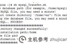 宝塔如何一键修改mysql数据库存储路径，改变默认数据目录？..._主机参考