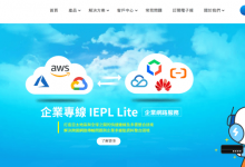 筋斗云台湾省原生IP云服务器推荐国际航线和大陆优惠航线。_主机参考