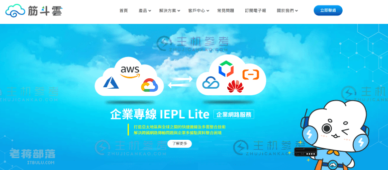 筋斗云台湾原生IP云服务器推荐 有国际线路和大陆优惠线路