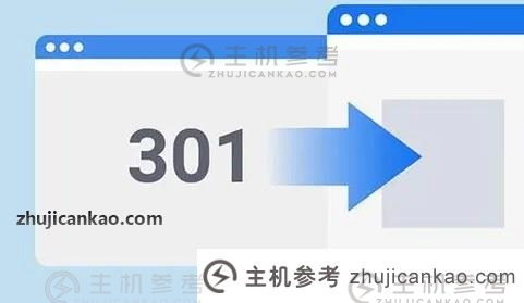 状态码301是什么意思？状态码301和302的区别有哪些？