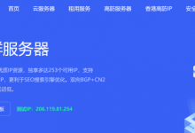 华纳云韵服务器推广活动可选择港、美、新机房无限流量。_主机参考