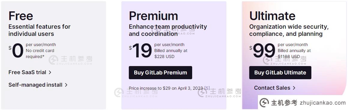 GitLab宣布将于2023年4月3日起调整Premium方案价格