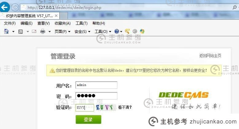 Dreamweaver cms如何取消验证码登录？