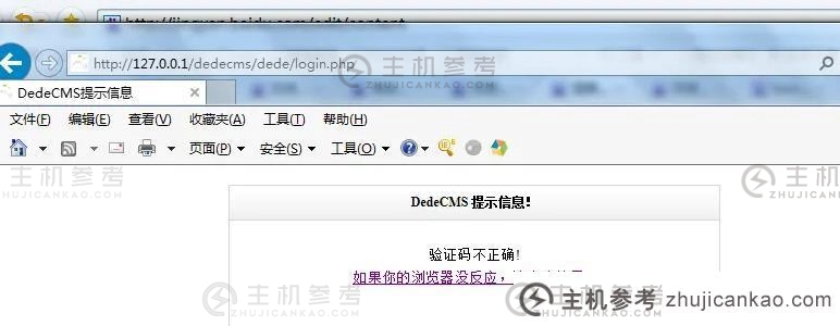 Dreamweaver cms如何取消验证码登录？