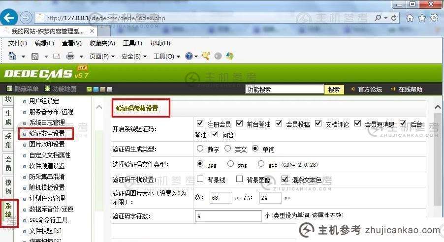 Dreamweaver cms如何取消验证码登录？